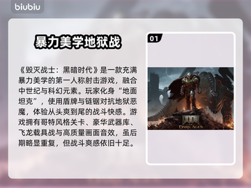 💥毁灭战士进不去？掉线频繁怎么办？🎮截图2