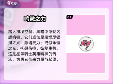 绝区零🔥通用鸣徽详解，必看攻略！截图2