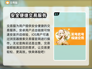 王者荣耀买号平台推荐，安全可靠不踩雷🔥🎮截图2