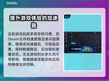 战神4闪退？用这款加速器🔥绝对稳！🎉截图4