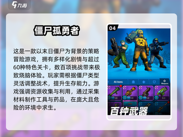 🔥2025最燃第一人称打僵尸手游榜💥🎮截图5