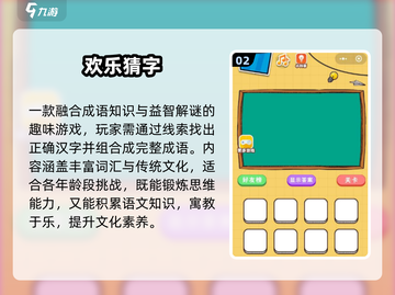 💑2025最火情侣猜词手游💥截图3