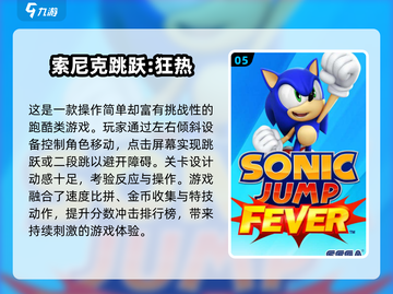 🔥2025免费索尼克手游大合集！🎮经典回归，玩到停不下来！截图6