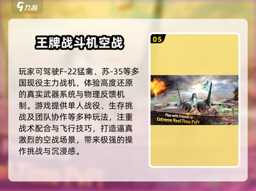 🔥2025超音速战机游戏TOP榜🎮玩到停不下来！截图6