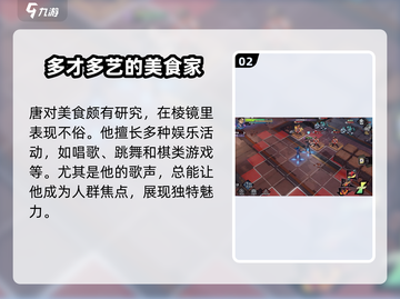 晴空之下克瑞恩唐🔥角色大揭秘🎮截图3
