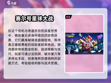🔥2025精灵游戏TOP榜🎮玩不腻的都在这！截图6