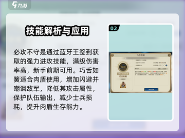 世界启元🔥开荒技能必选组合，轻松制霸游戏✨截图3