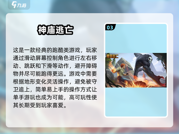 🔥十年前的单机游戏，2025年依然经典！🎮截图4