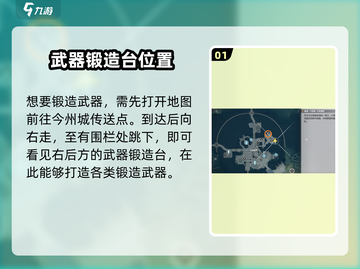 鸣潮⚡武器锻造大揭秘！快速打造神兵利器🔥截图2