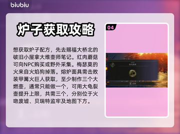 艾尔登法环🔥全黄金树之影露滴收集攻略✨截图5