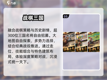🔥2025最火战棋手游下载推荐！♟截图6