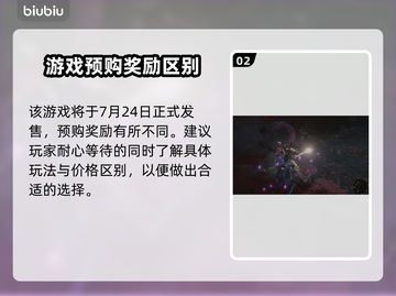 《明末渊虚之羽》PS5预购价格曝光！🔥玩家直呼真香 Gameplay截图3
