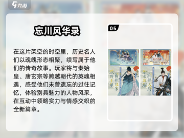 🔥2025必玩古风RPG手游推荐✨顶级热门盘点截图6