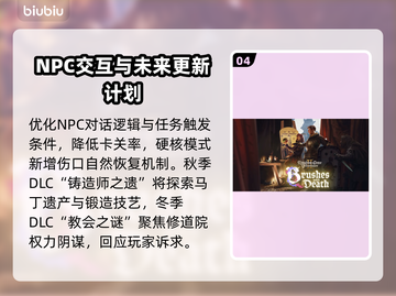 天国拯救2 DLC更新大曝光！🔥生死绘梦全新内容来袭🎮截图5