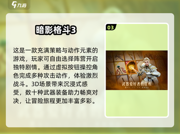 🔥2025必玩！顶级武侠格斗手游排行榜🌟截图4