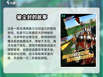 2024必玩🔥像素沙盒游戏大盘点！🎮截图4