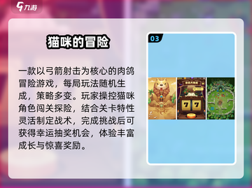 🐱2025必玩！高人气猫咪手游推荐截图4