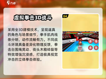 🥊2025最耐玩拳击游戏TOP榜💥截图5