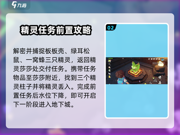 洛克王国手游🔥迪莫获取及强度分析来啦！截图3