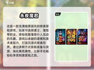 🔥仙侠手游装备爆不停！2025经典排行✨截图6