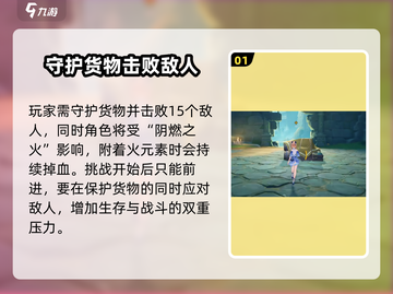 原神琴挑战🔥绘想游迹任务全攻略✨截图2