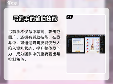 巴风特之怒🔥弓箭手玩法攻略来啦！新手必看✨截图3
