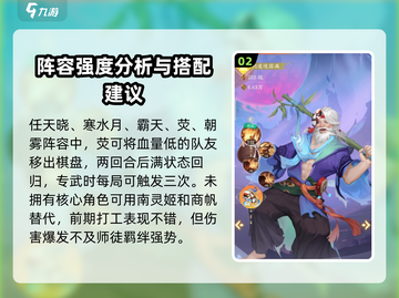 我自为道🔥新手必看！最强卡组搭配秘籍🎉截图3