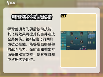 魔力宝贝复兴版🔥狮鹫科宠物技能大全revealed！截图4