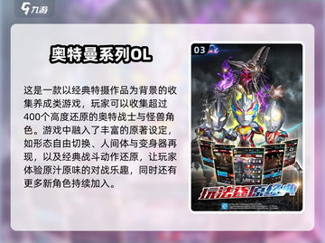 🔥奥特曼卡牌手游2025🔥火爆下载链接来了！截图4