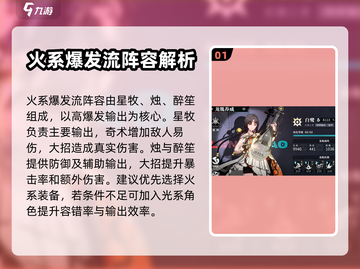 归龙潮平民最强阵容🔥游戏大佬亲测有效！截图2