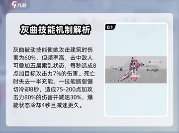 阿塔提斯灰曲重构🔥角色效果全揭秘！🎮截图2
