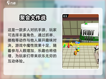 🔥2025必玩聚会游戏榜单💥让你笑到停不下来！🎉截图4