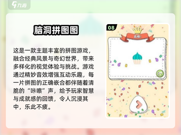 2025必玩🔥1000块拼图游戏免费下载合集💥截图9