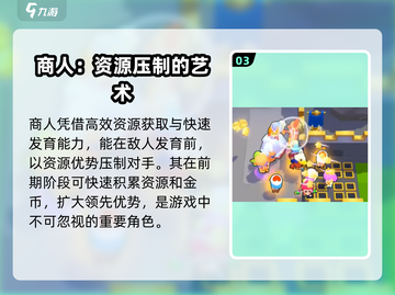 爆裂小队商人强度🔥超强攻略来袭！玩转游戏就靠它🎉截图4