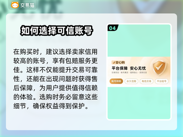 梦幻西游买号🔥靠谱平台大揭秘！💥截图5
