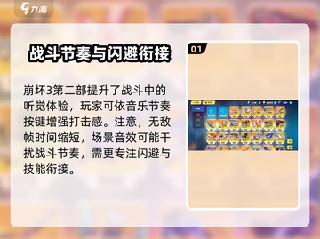 崩坏3第二部🔥新手快速上手攻略✨截图2