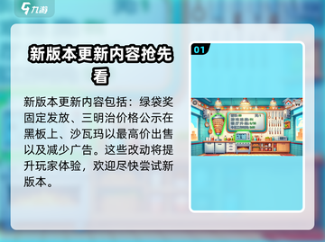 沙威玛传奇更新🔥新地图新装备等你来战！截图2