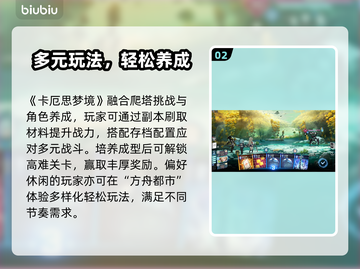 卡厄思梦境国服定档！🎮🔥截图3