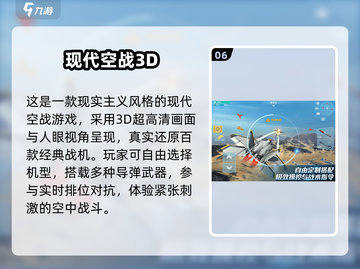 ✈2025必玩！中国客机模拟游戏TOP榜🔥截图7