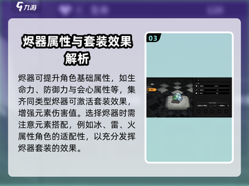 火环烬器系统玩法大揭秘🔥游戏党必看！截图4