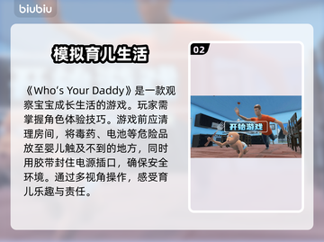 WhoisYourDaddy闪退卡顿？这个方法让你畅玩不卡🔥🎮截图3