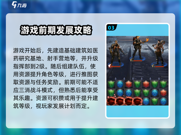 破晓的曙光🔥全网最全游戏攻略来袭！⚡截图4