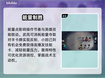 【王者荣耀】能量点神操作🔥截图4