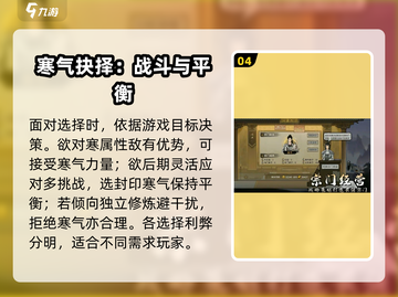 鬼谷八荒✨：小女孩寒气选对翻倍🎉强！截图5