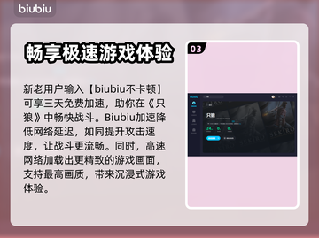 只狼闪退🔥用这个加速器立马解决！截图4