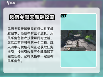 仙剑世界地灵洞天🔥超详细解密攻略来了！截图2