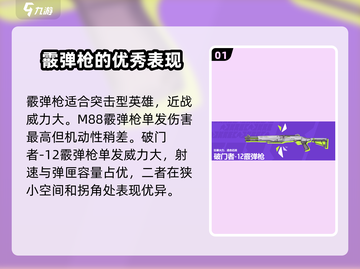 远光84🔥枪械排行推荐，吃鸡必备神器！截图2