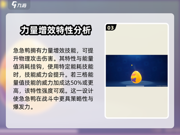 洛克王国💥急急鸭技能大揭秘！🎉截图4