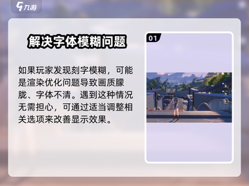 鸣潮🔥刻字模糊？1秒解决方法大公开！截图2