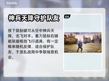 漫威争锋：美队玩法大揭秘，轻松上分⚡截图5